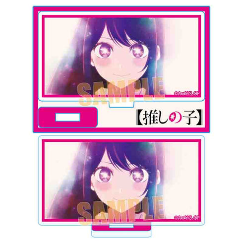 『【推しの子】』ミニスタンド/アイB